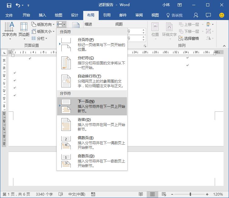 如何给领导写好一篇报告,怎么写报告能让领导看的出来