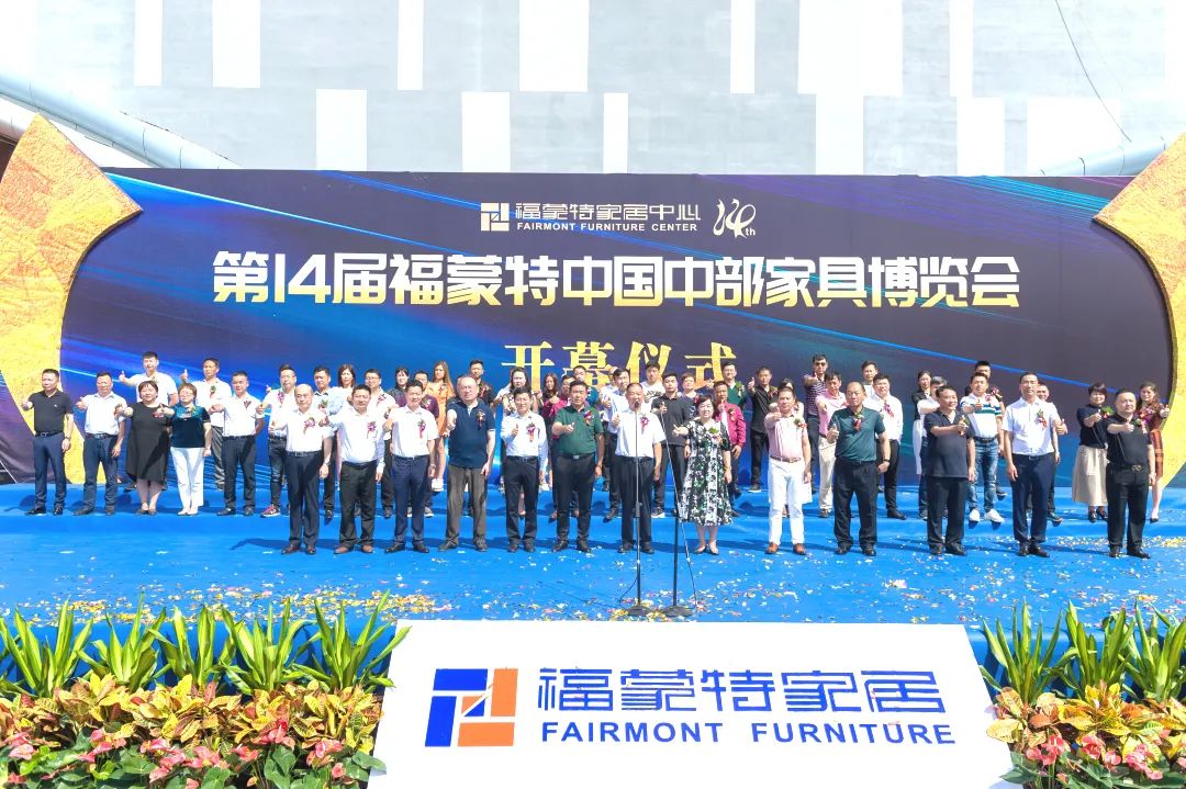 2019福蒙特家具展,福蒙特家15届家具展会时间