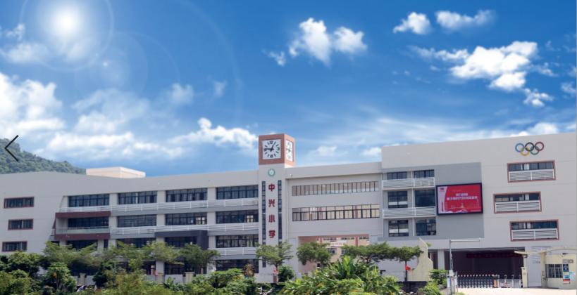 三灶中兴小学环境,一起来看看学校风采