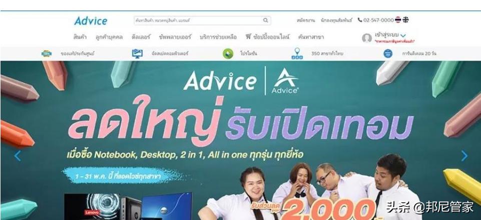 在泰国除了Lazada，还有哪些口碑价格双赞的网上购物平台