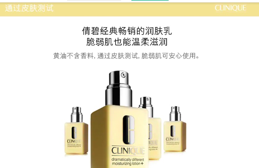 倩碧黄油专柜版,倩碧黄油好用吗旗舰店