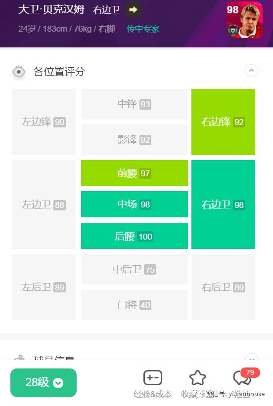 返场时刻|无限制压缩总评？4.30国际服曼联传奇时刻返场评测！