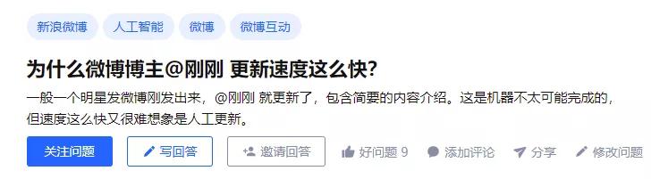 刚刚，我们专访了微博最会追热点的“刚刚”