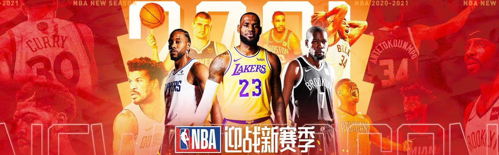 恩怨情仇一笑泯恩仇,nba的相逢一笑泯恩仇