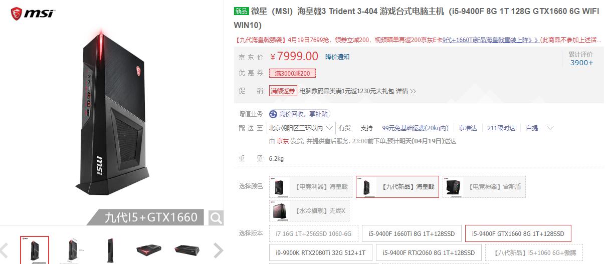 微星海皇戟3什么时候发售,微星海皇戟3rtx2060super评测