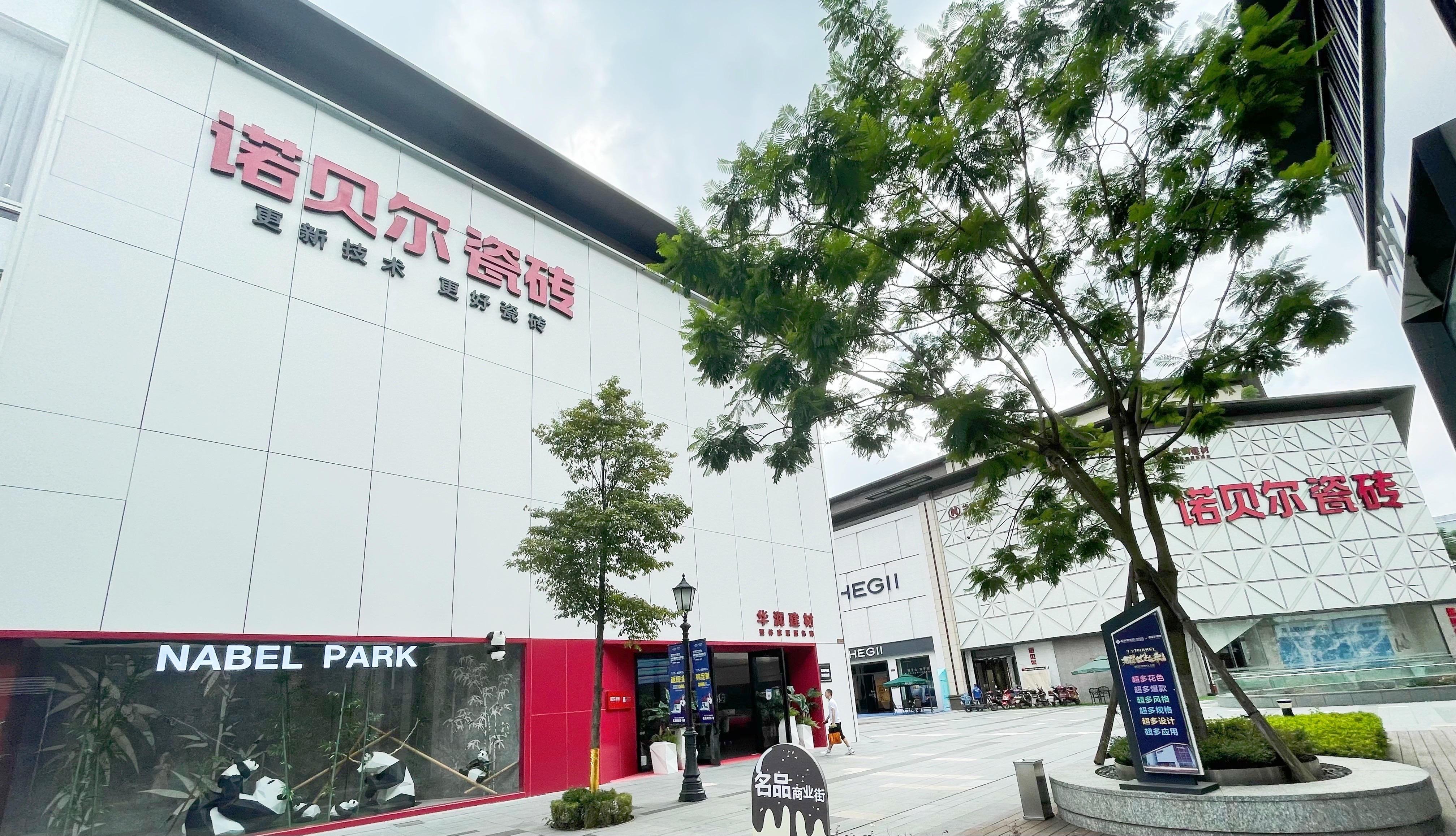 恭喜来探店｜诺贝尔瓷砖—探索自然，大开“岩”界