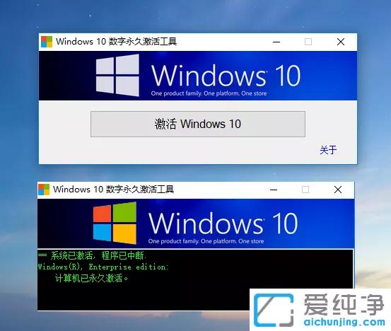 win10数字激活工具,win10系统数字权利激活