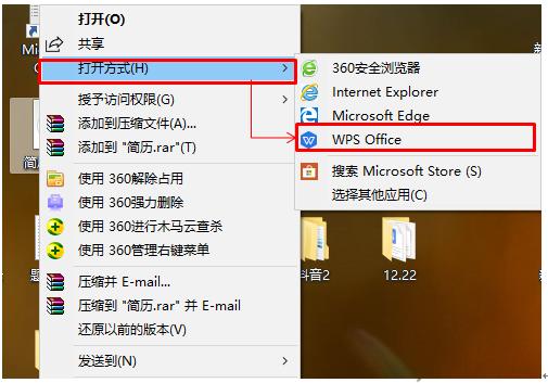 WPS文字和Word文档如何转换成表格