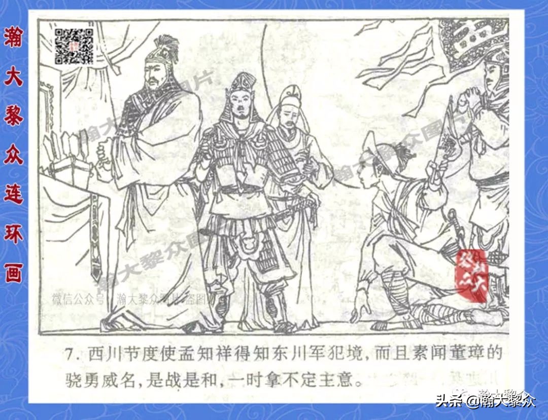 故事连环画三十六计欣赏横屏,连环画三十六计之李代桃僵