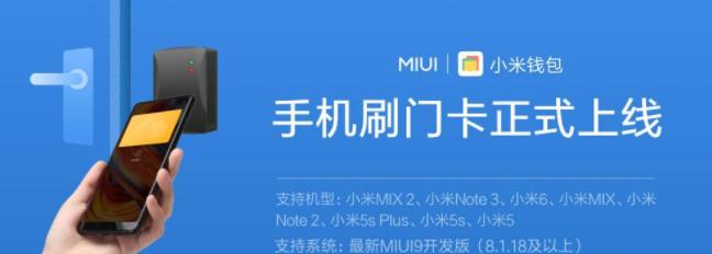 小米nfc公交卡为什么老是刷不上,小米10s怎么用nfc充值公交卡