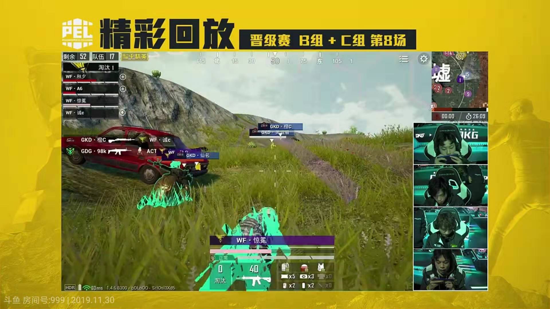 斗鱼pel回放,斗鱼pel定位赛