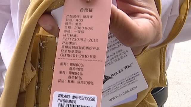 小小塑身衣装“能量石”，能美体能保健，哪有这么牛？一查查出“黑历史”