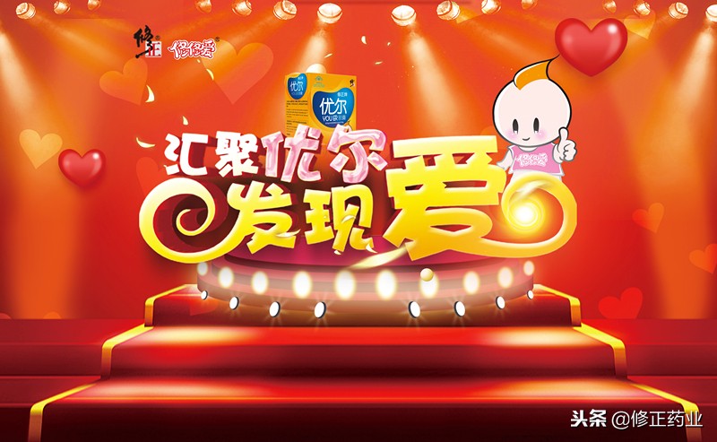 双十一修正大活动美白精华,修正药业修修爱产品