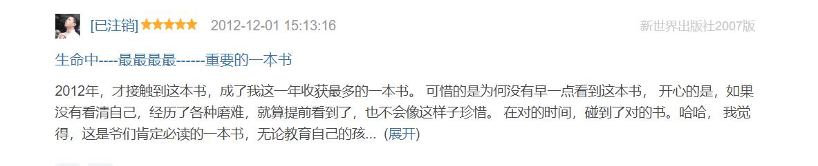 被美国禁止50年的书,被美国封禁70年的书