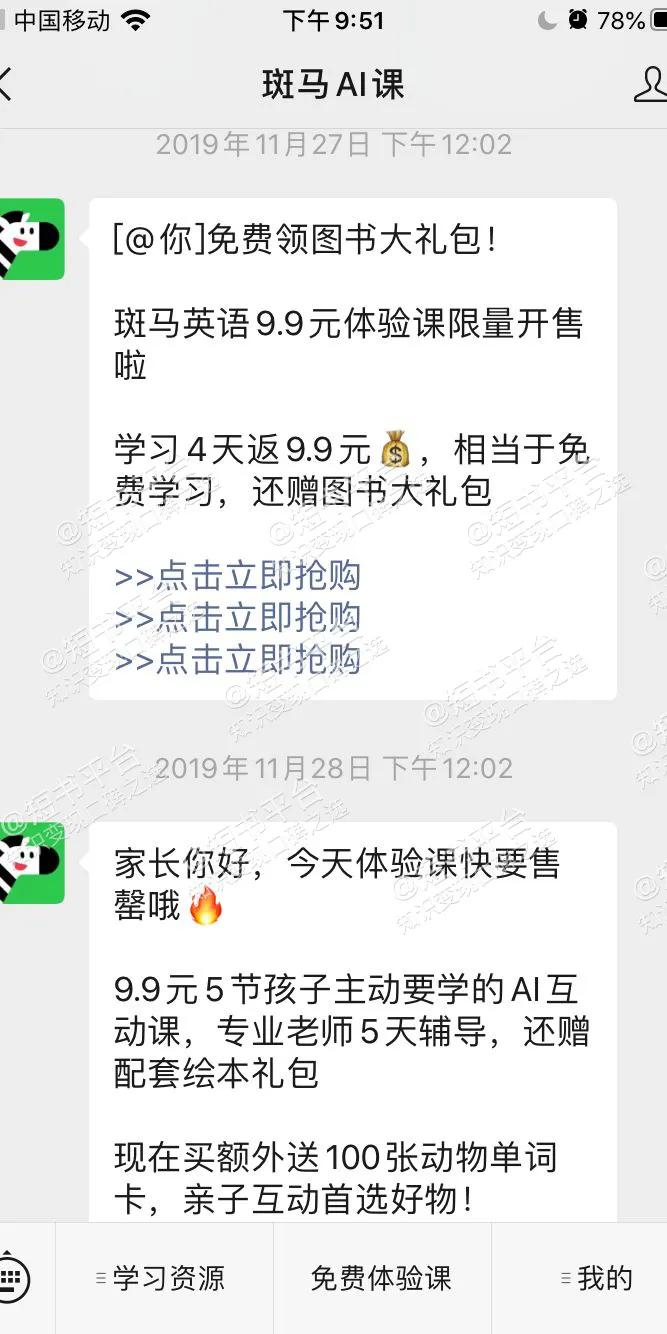 斑马英语盈利模式,斑马英语融资