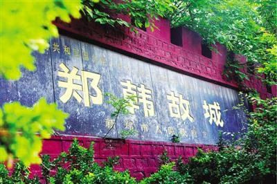 郑州市前世今生,郑州的历史演变