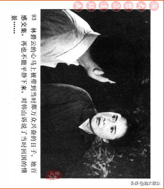 瀚大黎众连环画视频,瀚大黎众横屏连环画