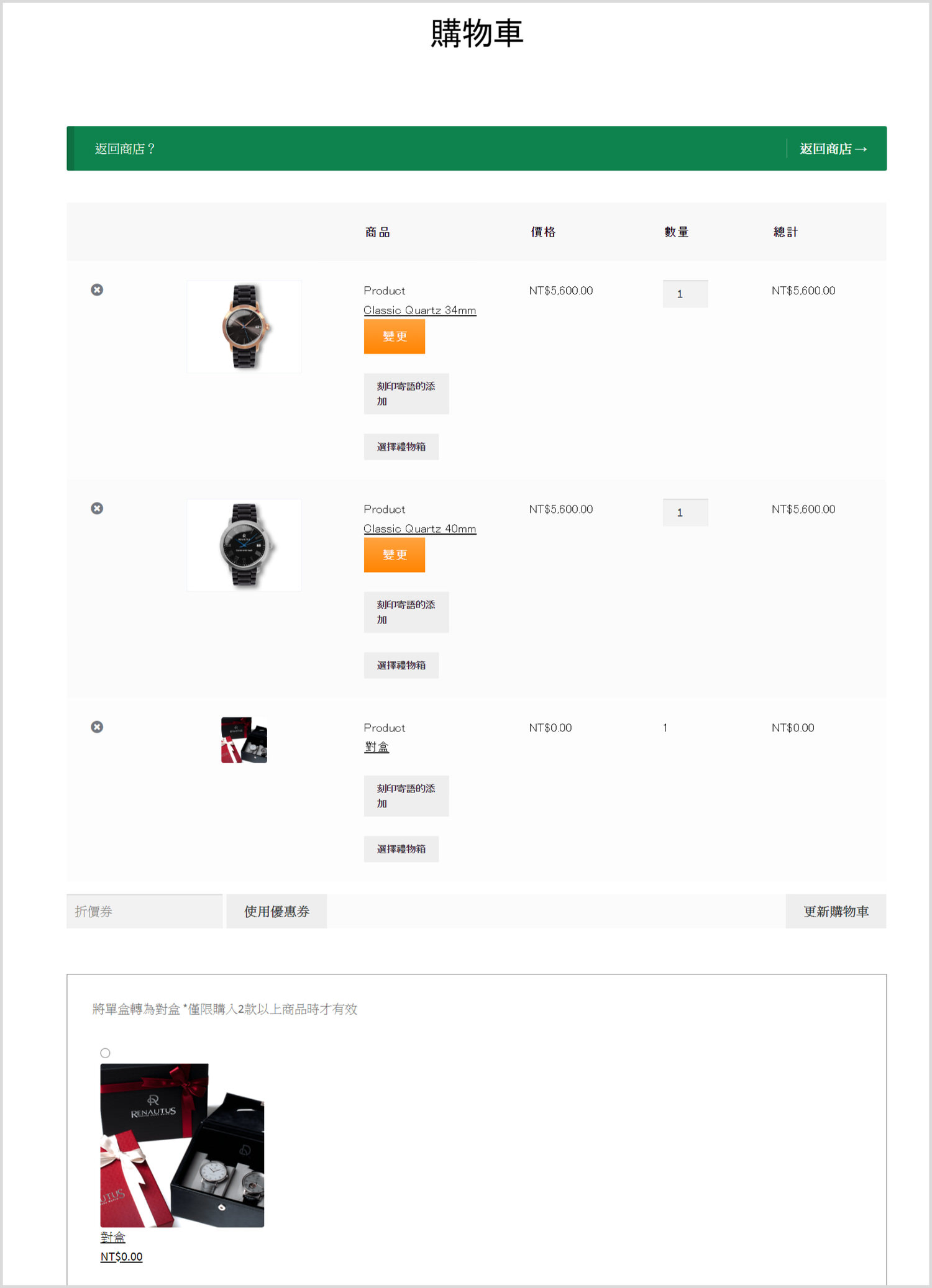 极力推荐）日本定制手表情人节纪念日礼物超美开箱，通通自己配？