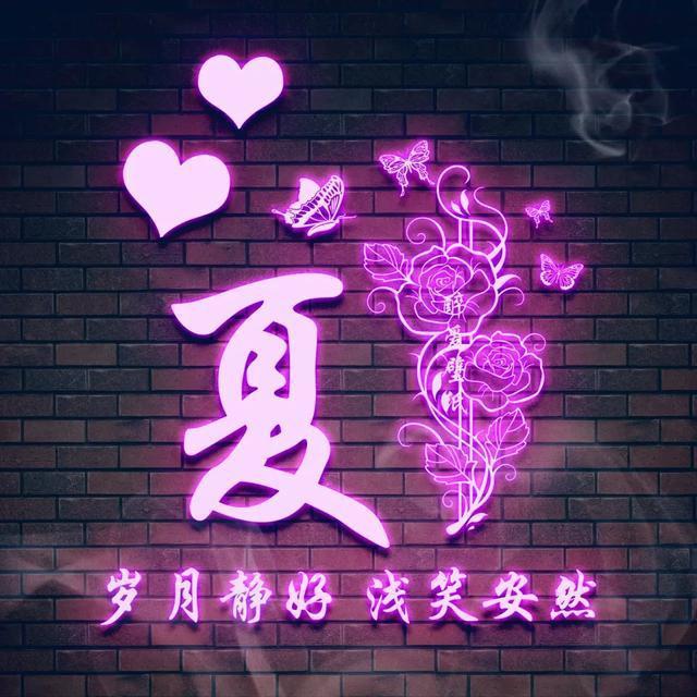 方姓氏荧光头像大全,最近超火带字的姓氏头像