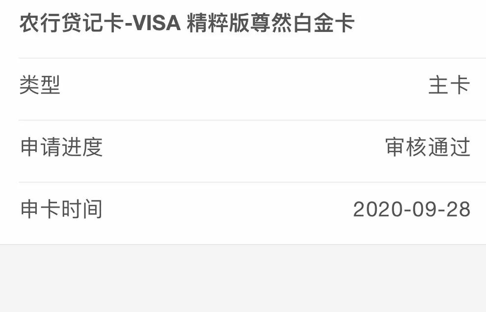 农业银行有存款好申请信用卡吗,信用卡申请农业银行