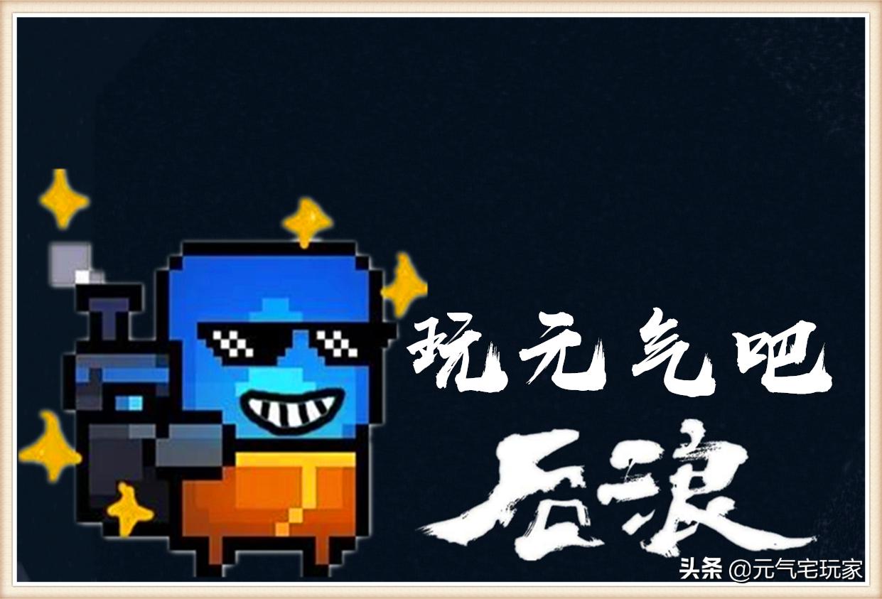 元气骑士力量已经下降,元气骑士骑士厉害吗