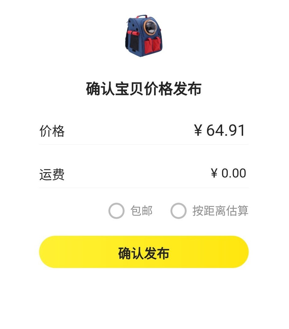 闲鱼运营小技巧大全图片,闲鱼卖货发布宝贝技巧