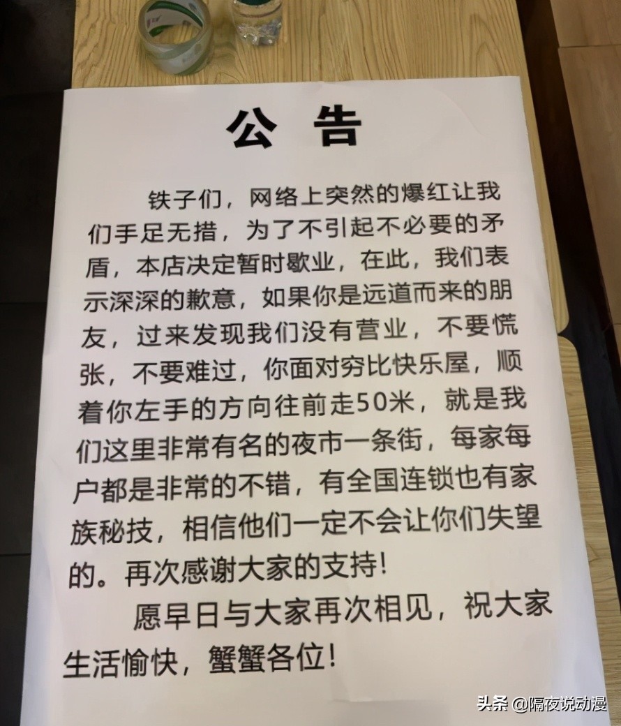 年轻人追捧的「穷X快乐屋」，会沦为老板卷款跑路的土味营销吗？