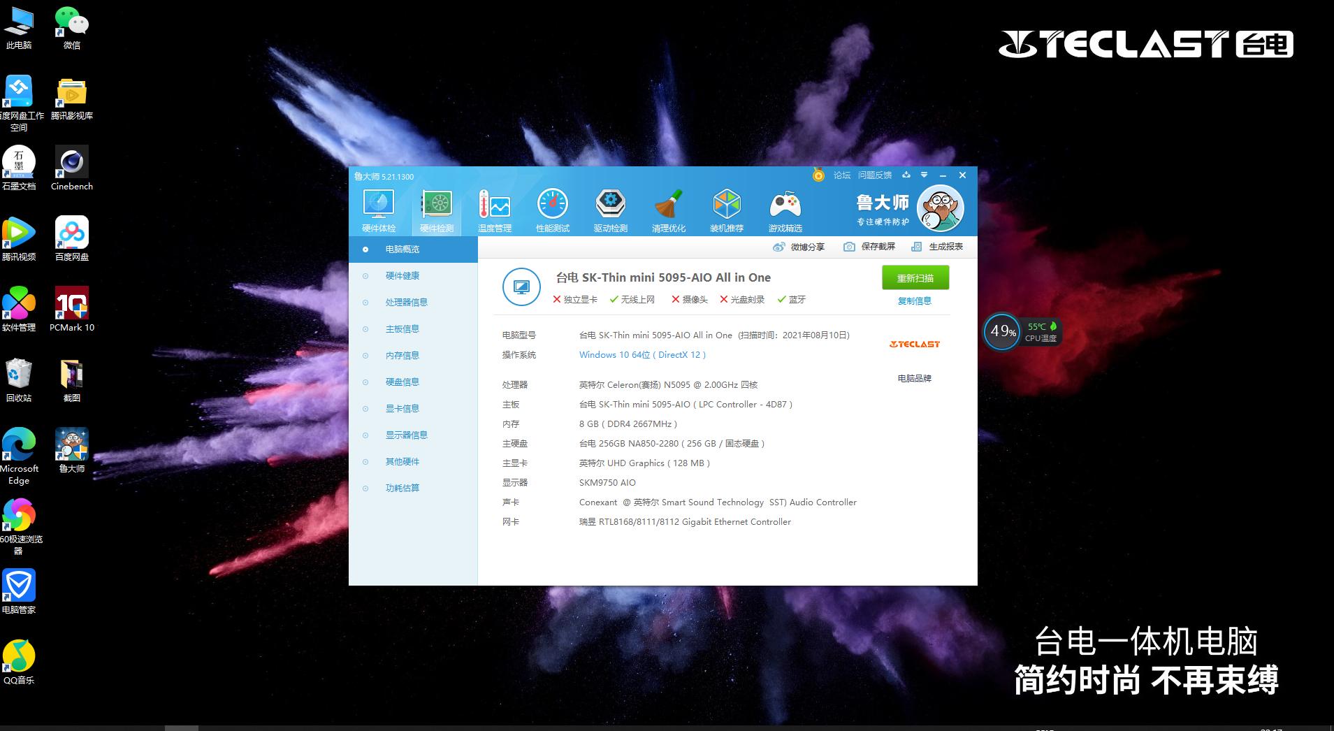 一体机为什么不建议买,为什么一体机不被大量使用