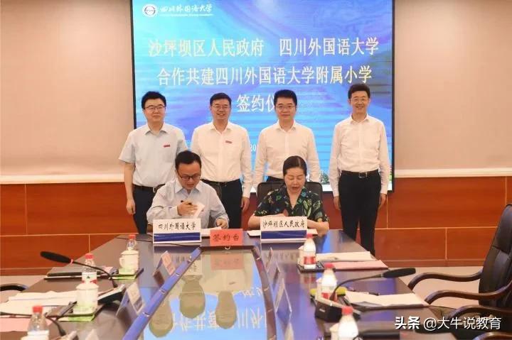 沙坪坝引领教育带头示范,烈士墓小学变身川外附属小学