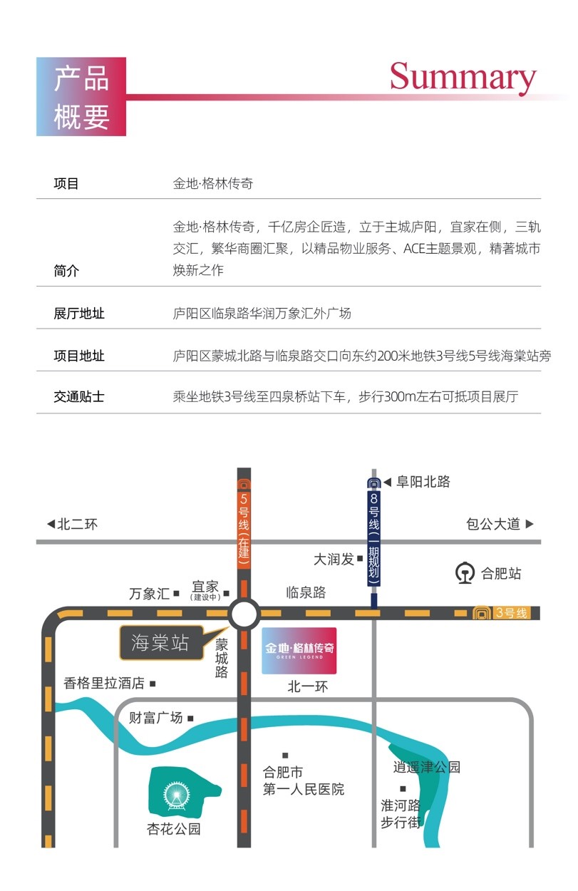 重逢庐阳心中的传奇金地庐阳N1904地块案名发布暨展厅开放