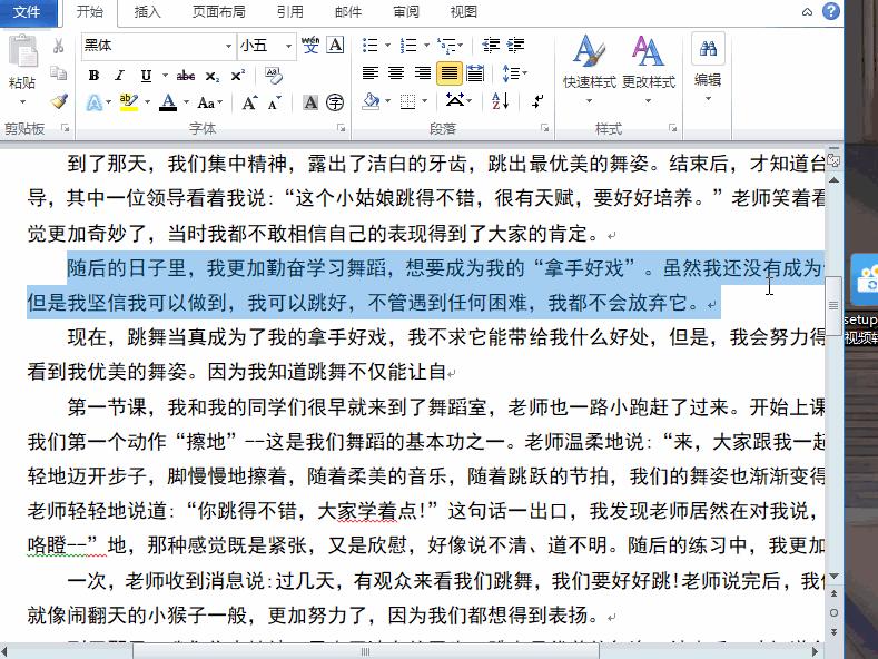 今天才知道Word有个万能记事本，打开它，办公省一半时间