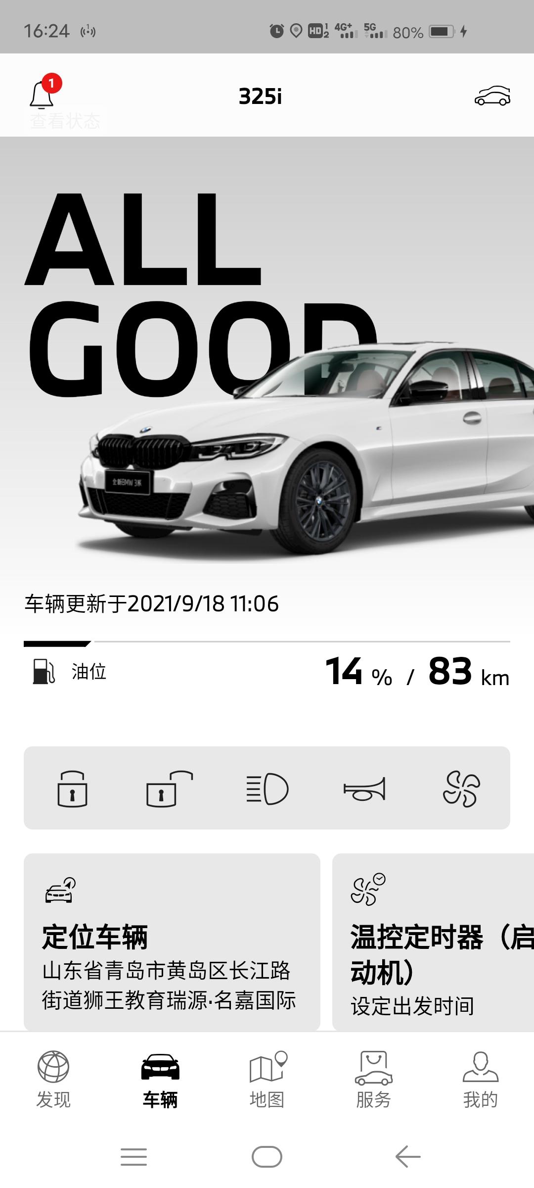 宝马325i曜夜真实感受,2024宝马325im运动套装曜夜版白色