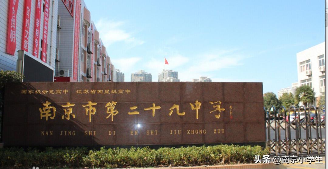 鼓楼初中学校排名,2019年鼓楼初中排名