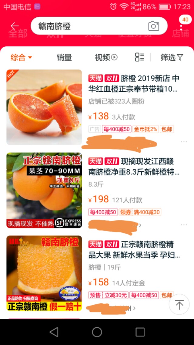 同样是赣南脐橙为何价格差距巨大,赣南脐橙价格血橙