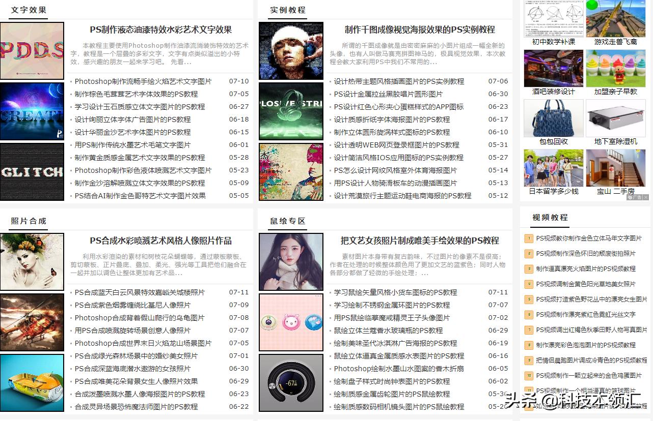 7个顶级自学网站,每天学习15分钟,坚持30天受益终生