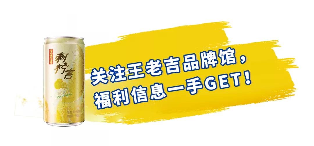 佳节团圆，刺柠吉x美团合作大放福利，特惠商家名单速戳
