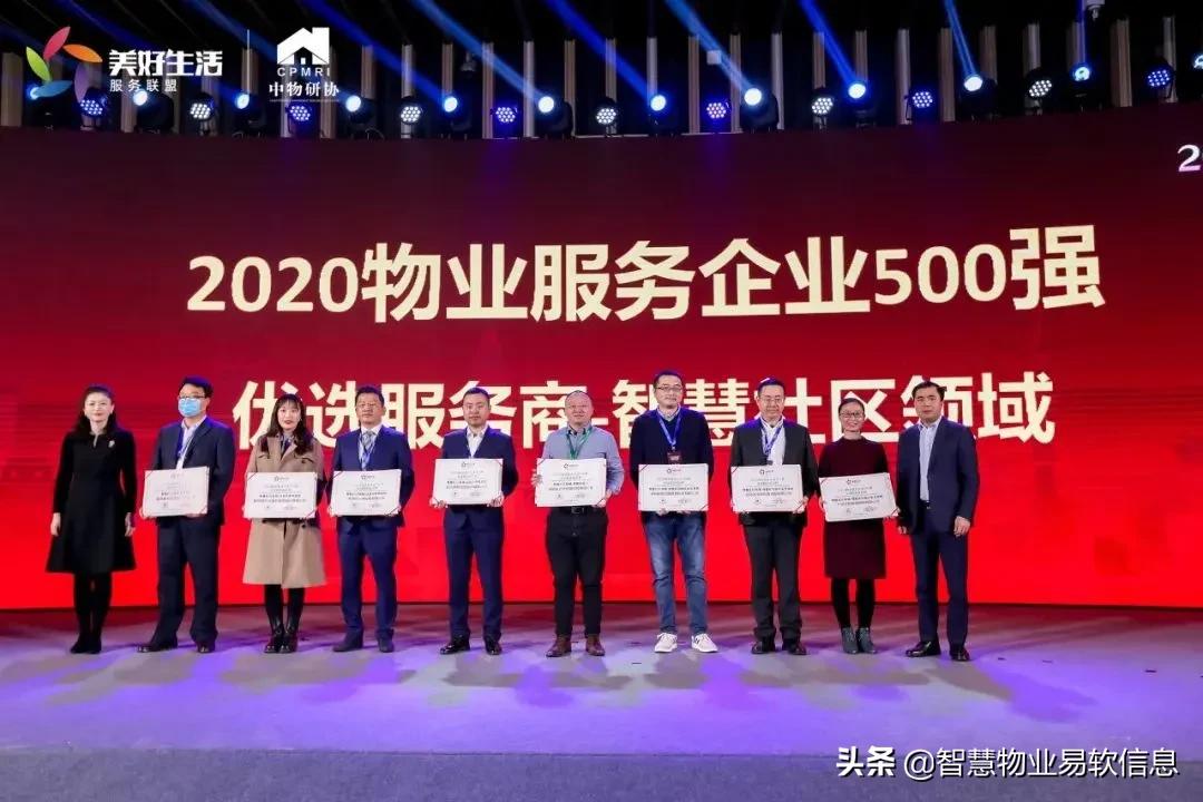 易软信息客户服务系统,易软信息物业收费管理系统