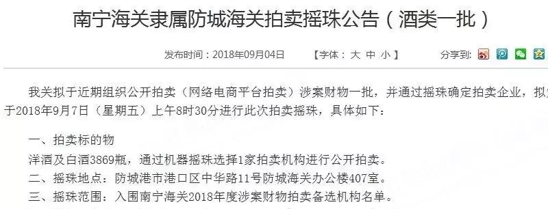 海关扣下的化妆品便宜吗,被海关查到的包包怎样处理