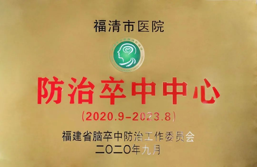 喜报省特等奖,福清市五星级医院排名