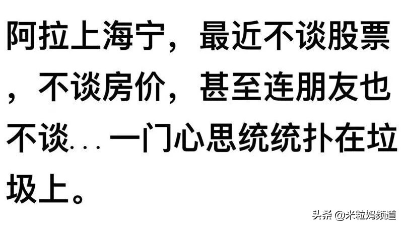 全国人民看江浙沪,上海垃圾分类现在怎样了