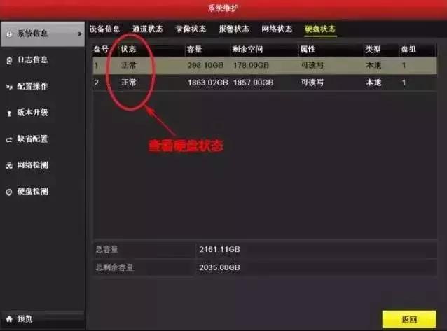 安防监控专用硬盘怎么安装,安防监控硬盘和普通硬盘区别