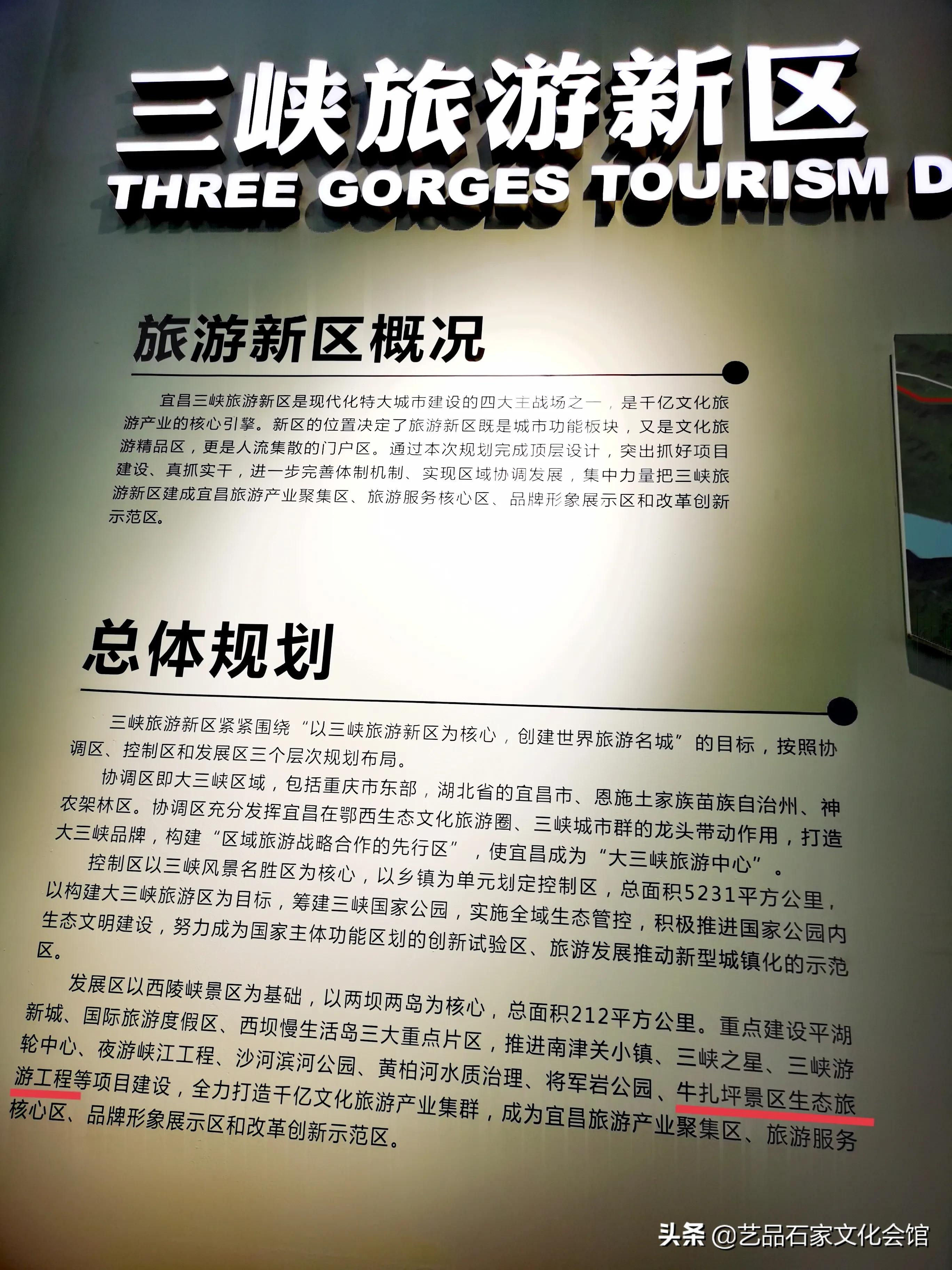 宜昌牛扎坪是城建规划吗,宜昌牛扎坪最新消息