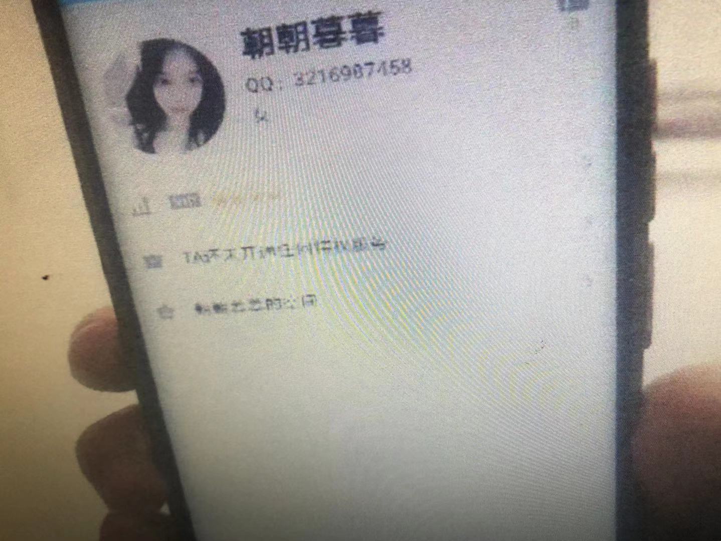 小伙裸聊被诈骗,男子沉迷裸聊被骗13万