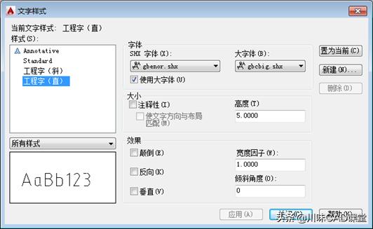 autocad3d建模,用autocad画零件平面图教程
