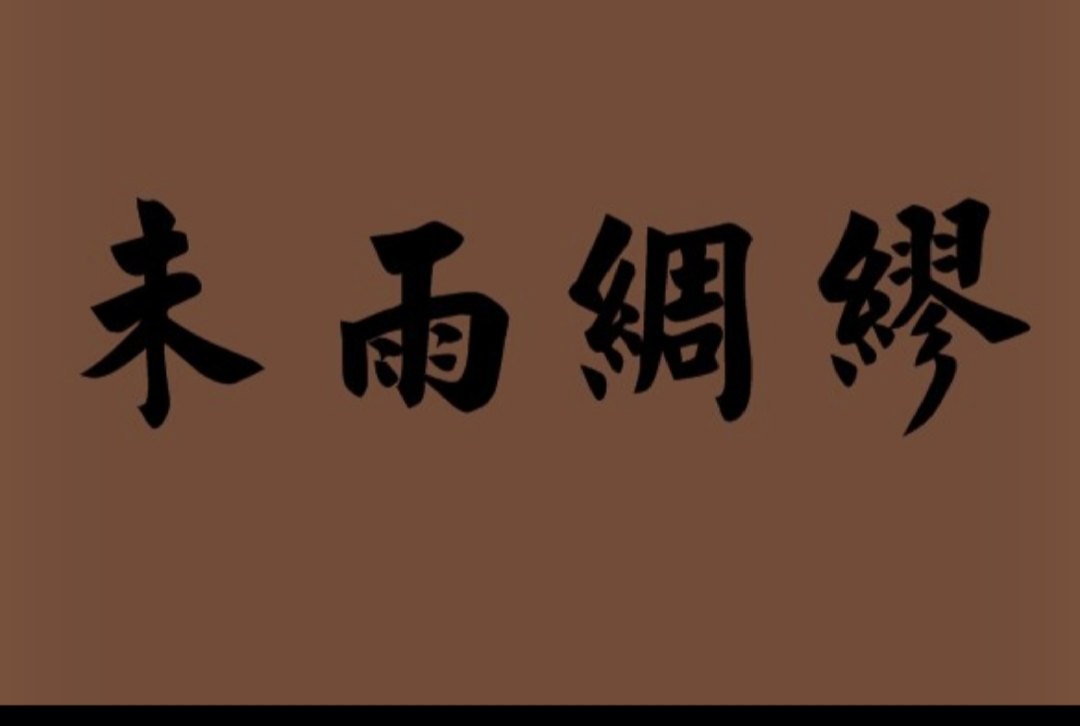 传统农耕文化体现的智慧有哪些,农耕文化的精髓和思路