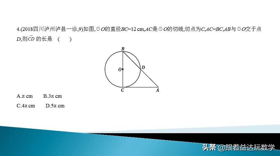 与圆有关的计算中考复习技巧,初三人教版复习与圆有关的计算