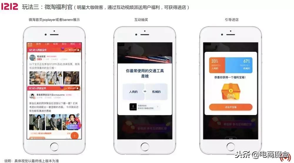 淘宝微淘双11入池,淘宝微淘在哪里展示