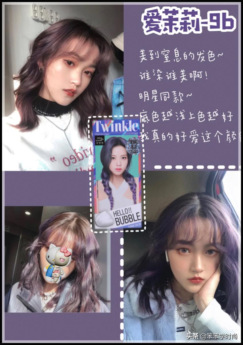 很火的挂耳染视频,杨超越和吴宣仪同款发色