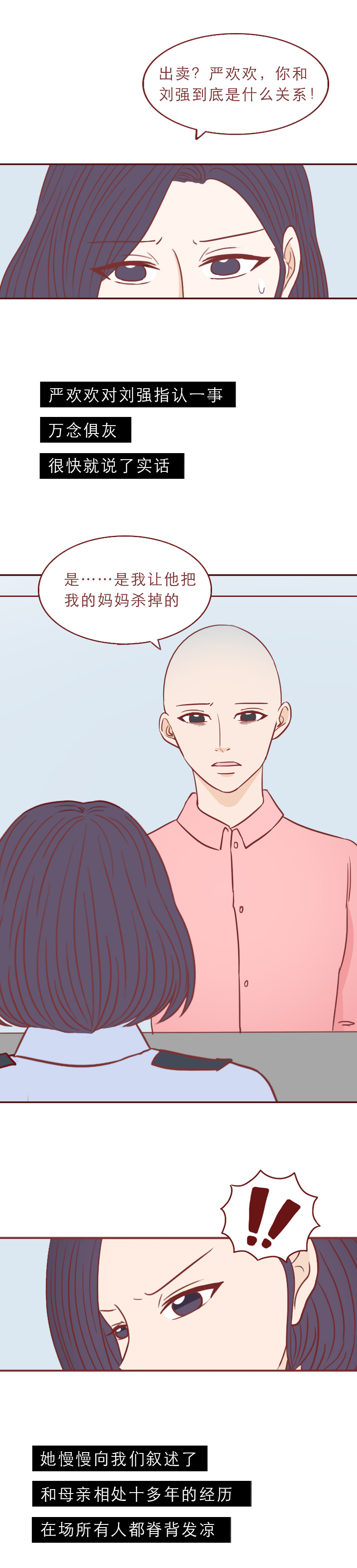 为了钱毁了女儿的一生,为了钱毁掉女儿的一生