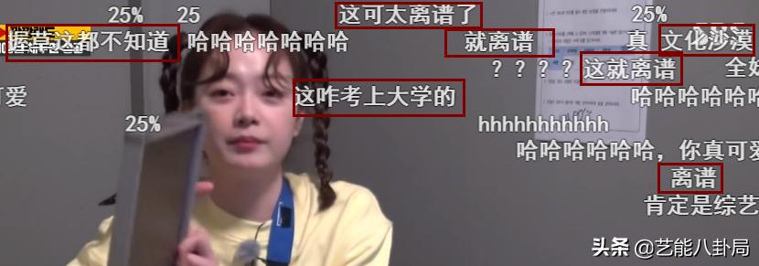 韩国揭露现实的综艺,韩国国民教育水平